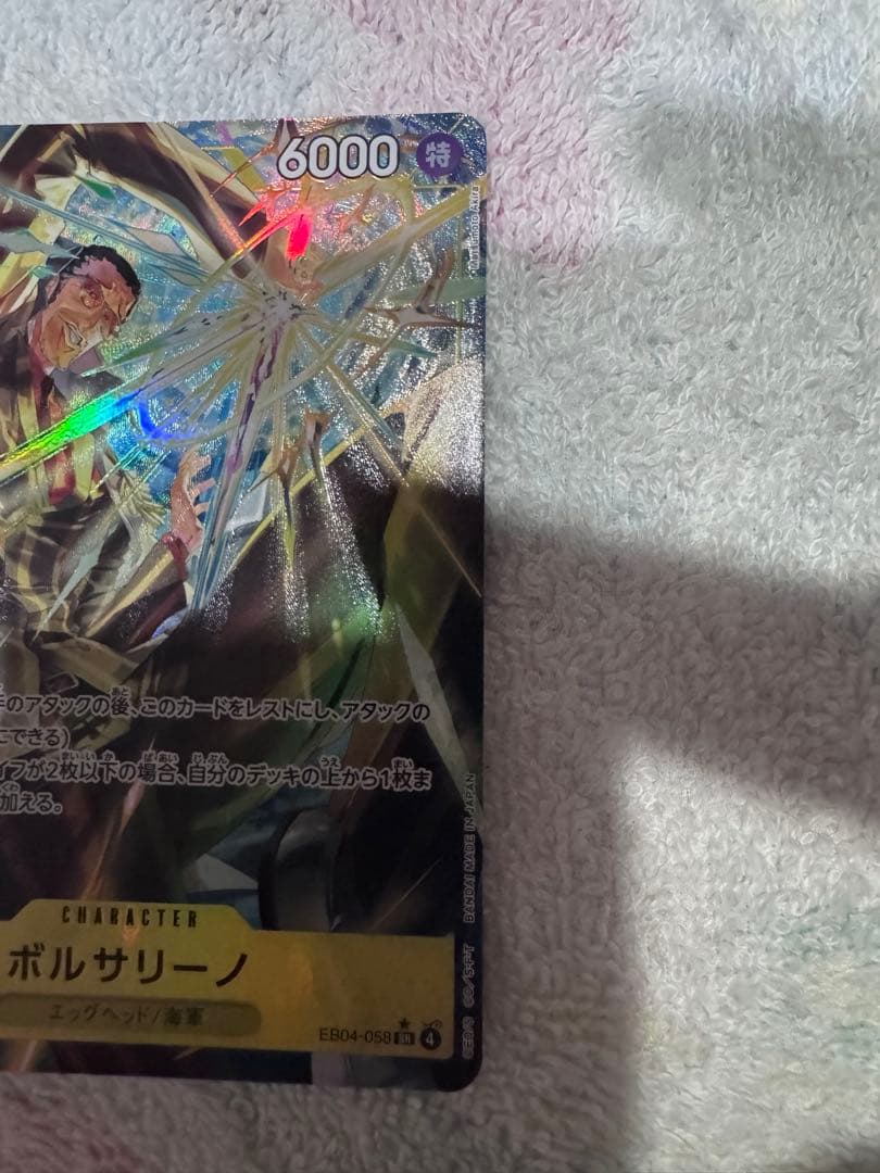 ワンピースカード　SRパラレル　ボルサリーノ　黄猿　エッグヘッドクライシス