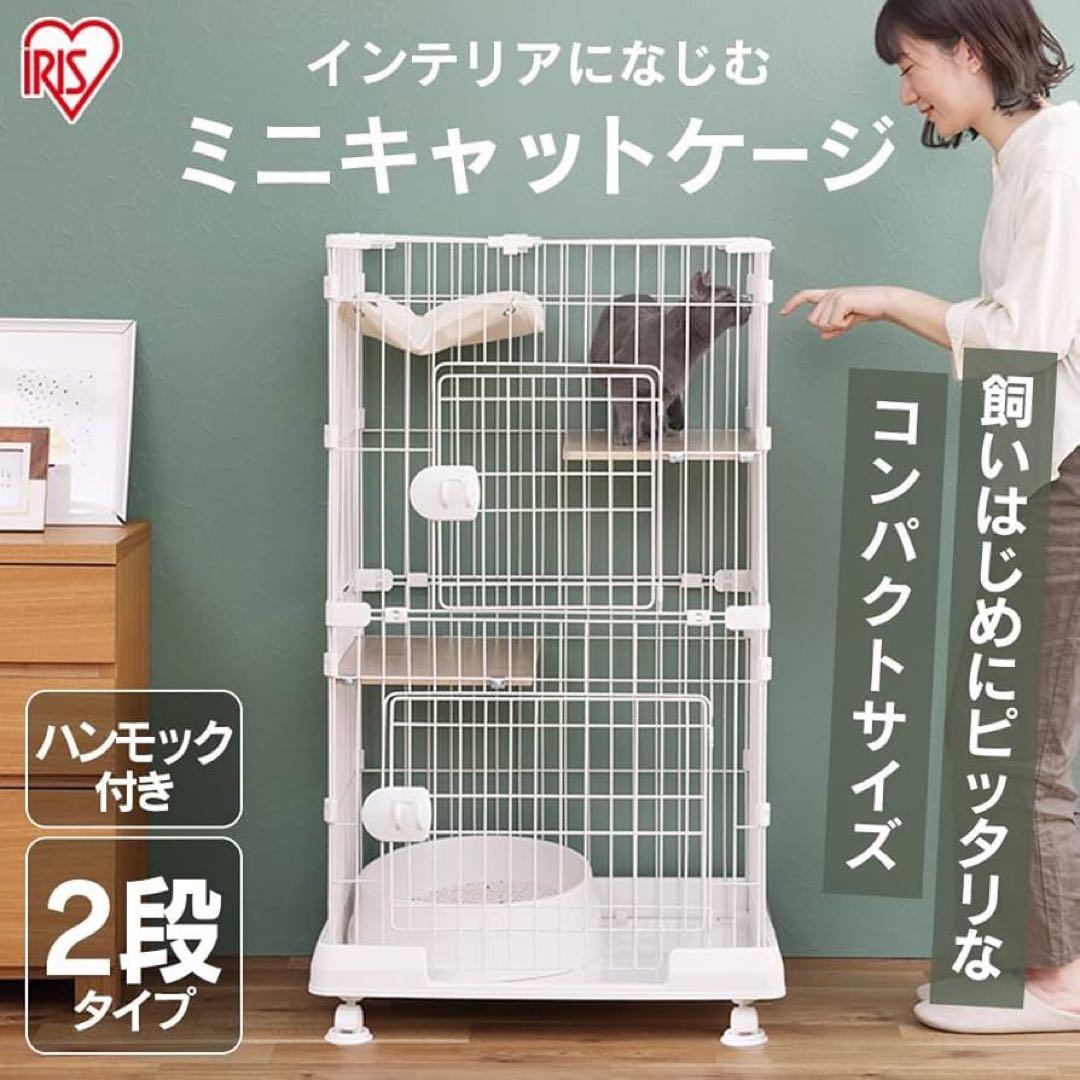 IRIS アイリスオーヤマ✨ミニキャットケージ 2段 PMCC-115H