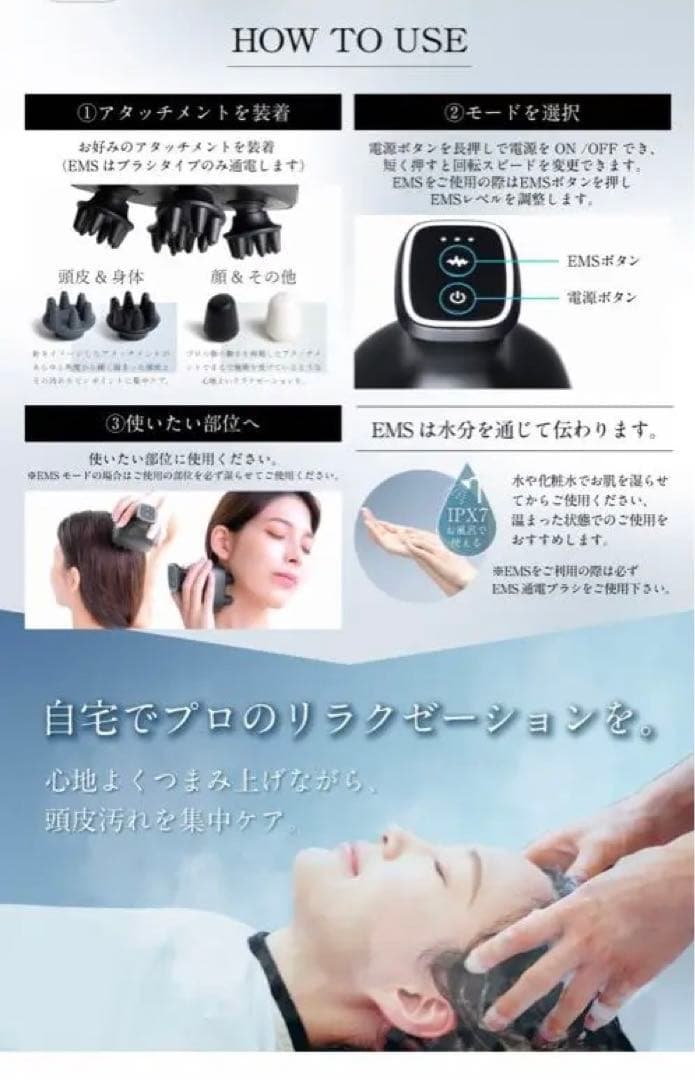 ♪定価から5千円以上引き♪EMS機能付きヘッドスパ商品