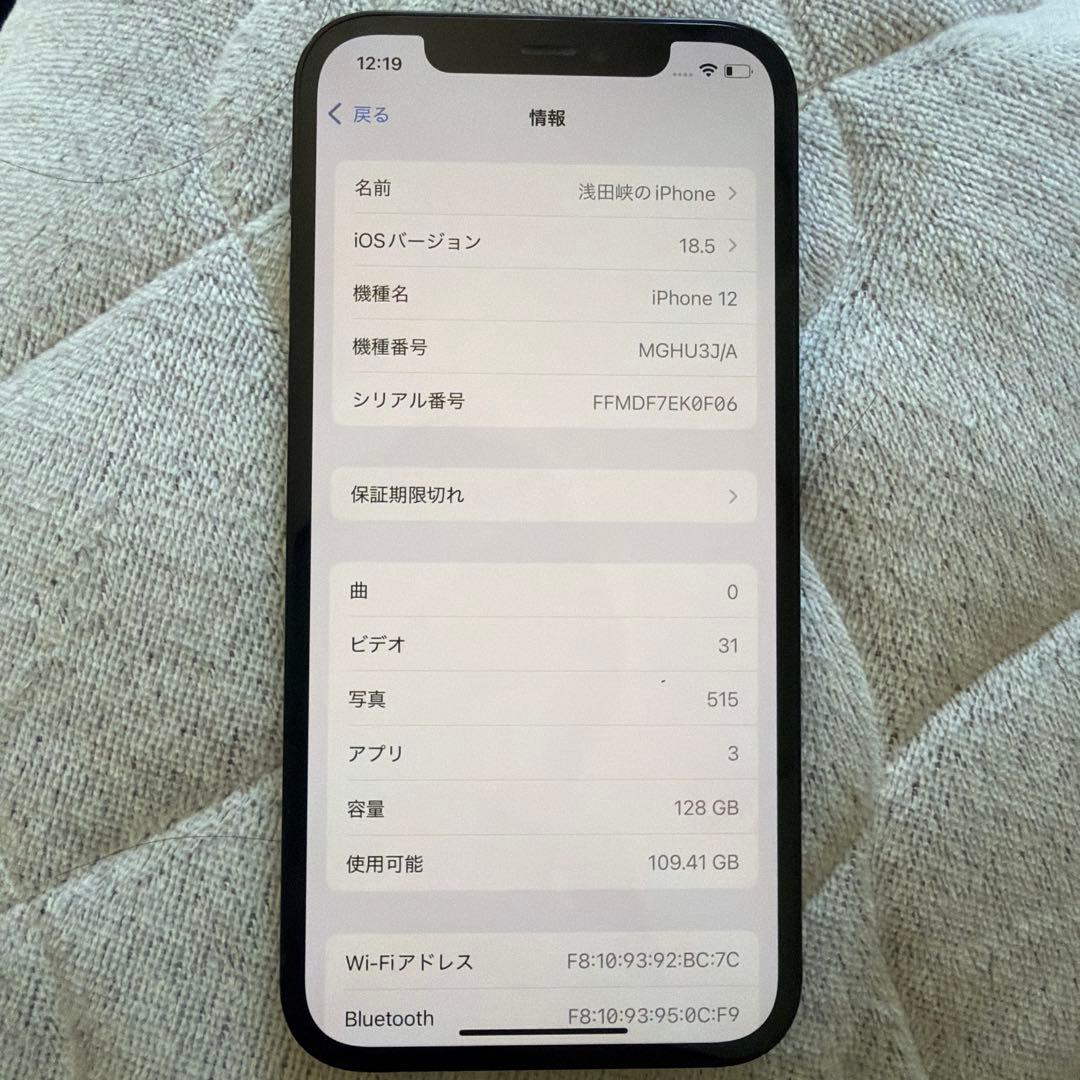iPhone12 128GB 本体のみ