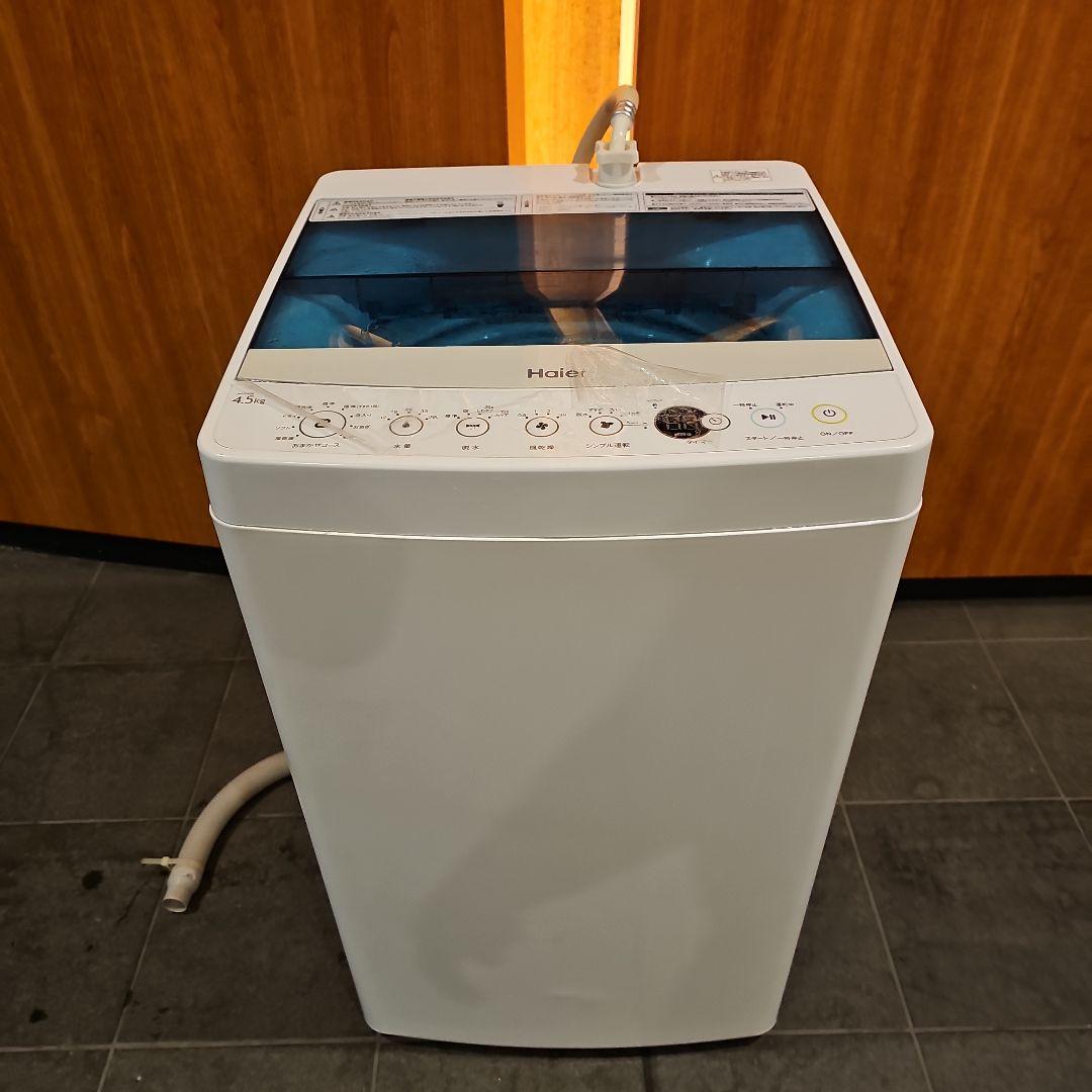 東京23区のみ送料設置無料！2017年製！ハイアール洗濯機 4.5kg