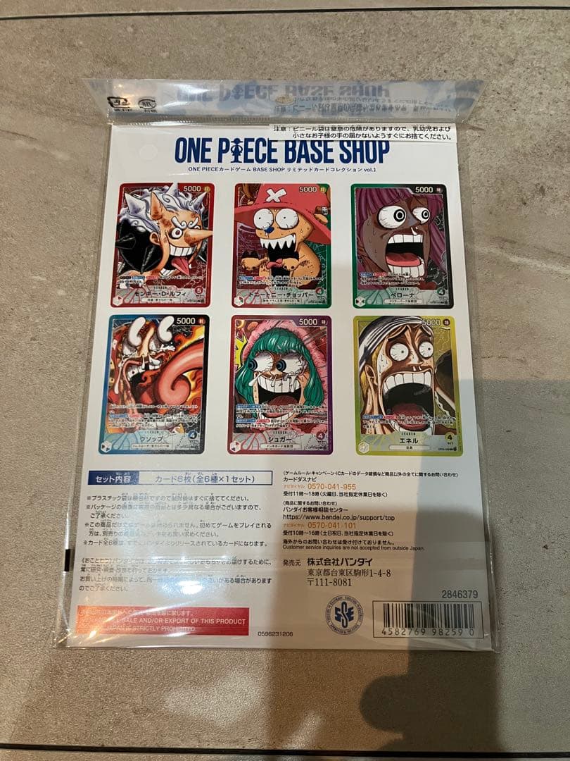 ONE PIECE BASE SHOP トレーディングカードセット