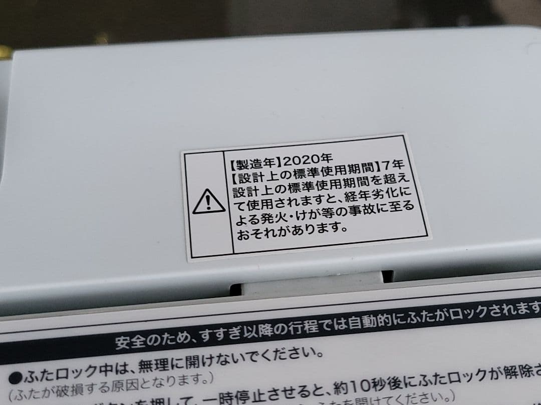 Haier（ハイアール）全自動洗濯機 JW-C45D 4.5kg 2020年製