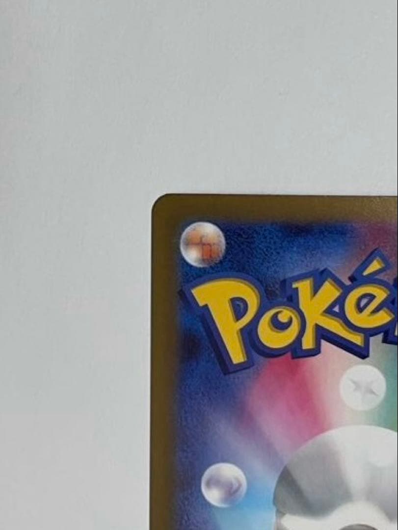 メイのはげまし　SAR ムニキスゼロ　ポケモンカード