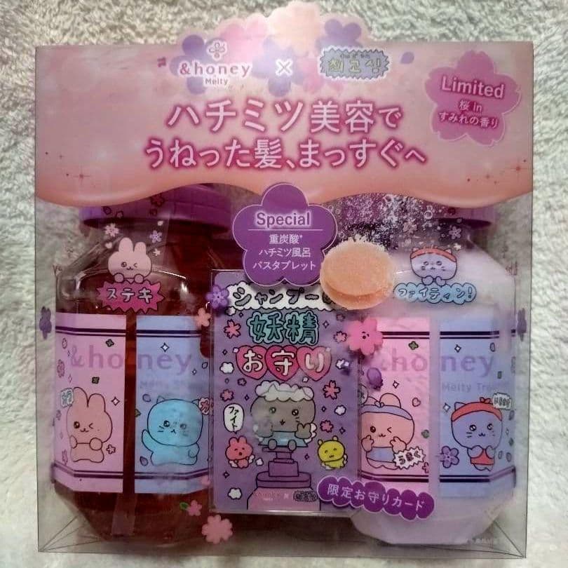 アンドハニー メルティ モイストリペア サクラ シャンプー&ヘアトリートメント