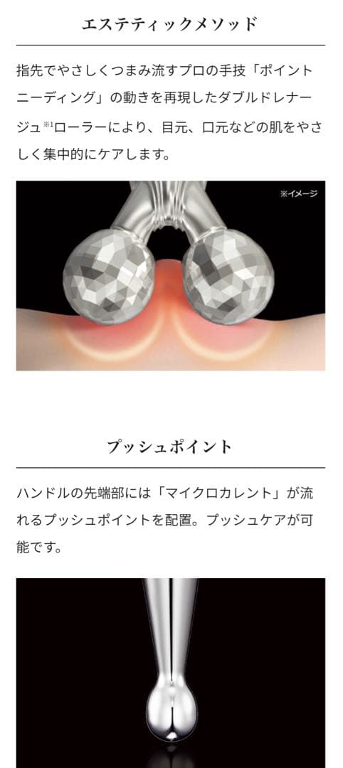 リファエスカラットレイ　ReFa S CARAT RAY 美顔ローラー