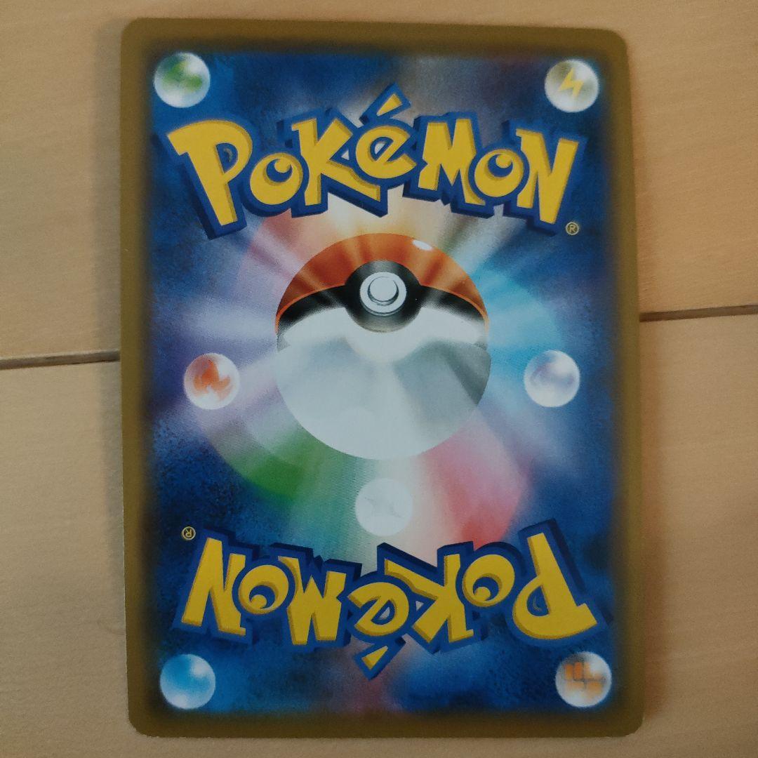 ポケモンカード 漫才ごっこピカチュウ シブヤのピカチュウ