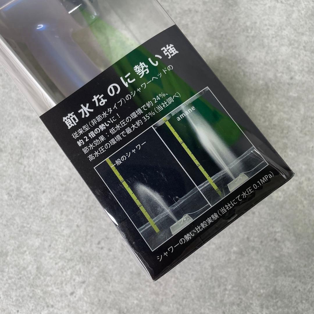 【新品】amane アマネ　シャワーヘッド マイクロナノバブル 塩素除去