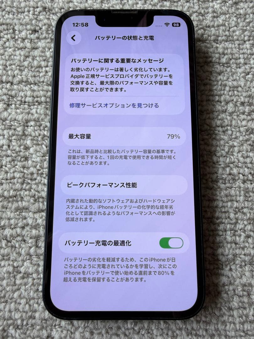Apple iPhone 13mini ミッドナイト 箱付き