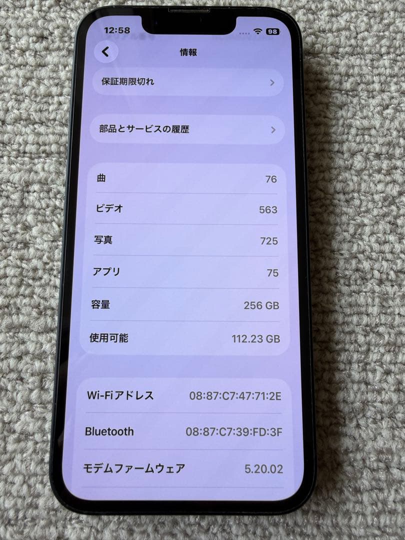 Apple iPhone 13mini ミッドナイト 箱付き