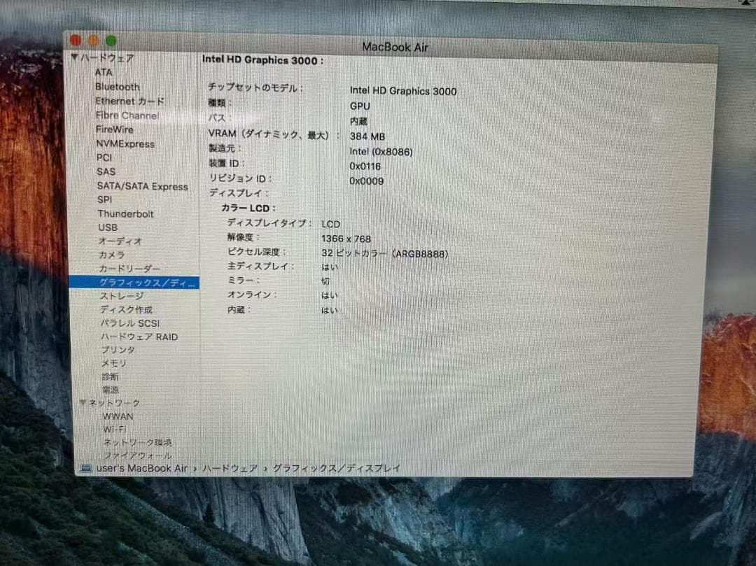 MacBook Air (11-inch, Mid 2011)美品バッテリーOK