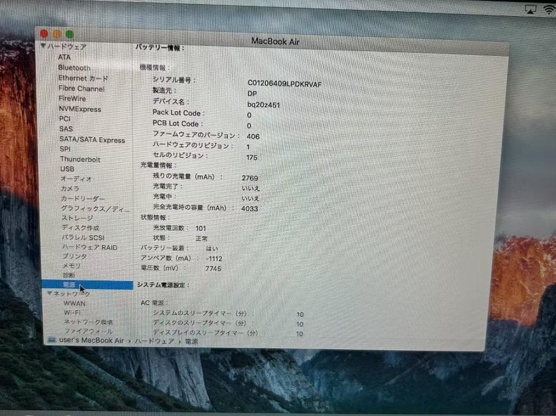 MacBook Air (11-inch, Mid 2011)美品バッテリーOK