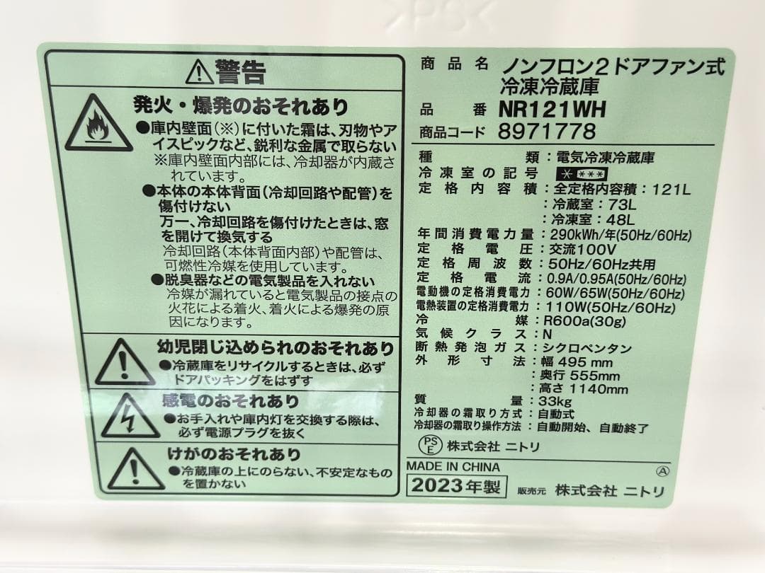 【お得家電2点セット！】送料無料！ 洗濯機 冷蔵庫 一人暮らし