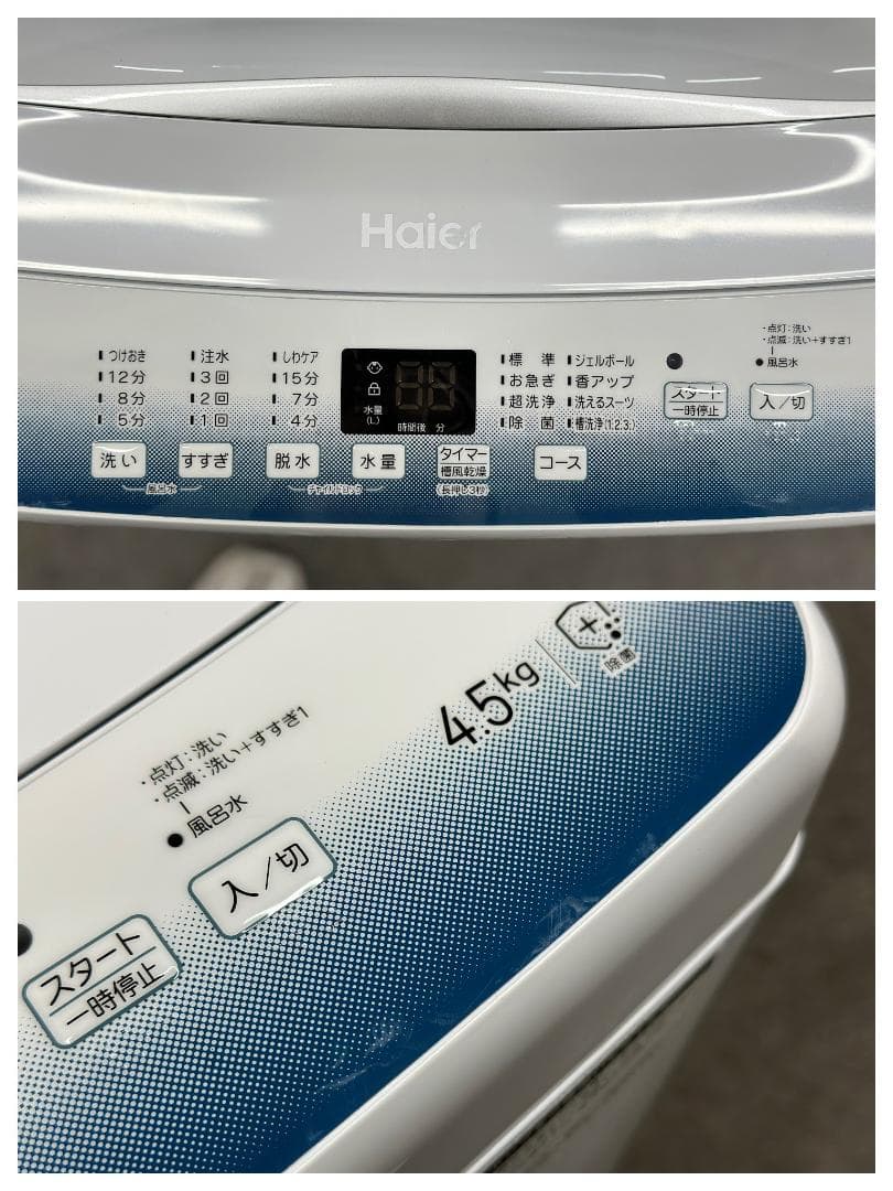【お得家電2点セット！】送料無料！ 洗濯機 冷蔵庫 一人暮らし