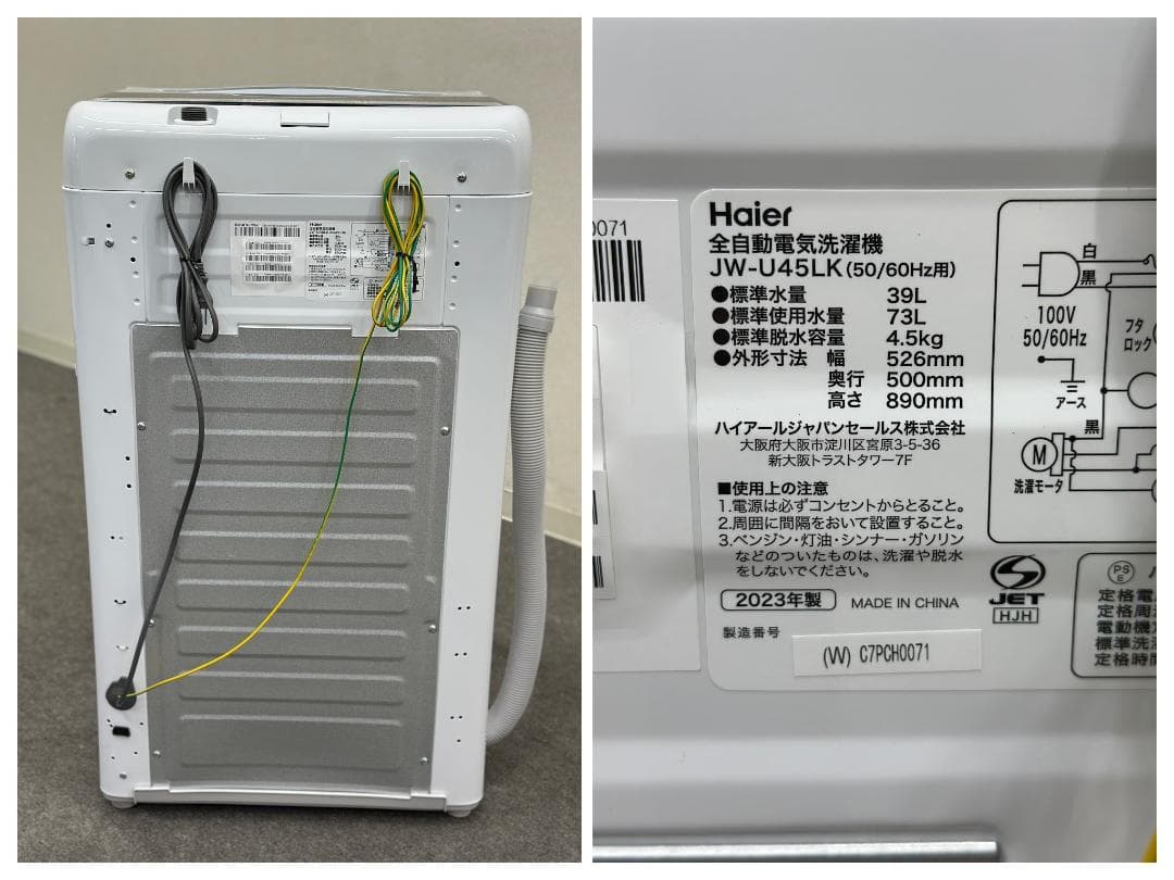 【お得家電2点セット！】送料無料！ 洗濯機 冷蔵庫 一人暮らし