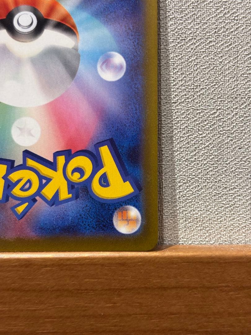 美品 ポケモンカード メイのはげまし SAR 115/080