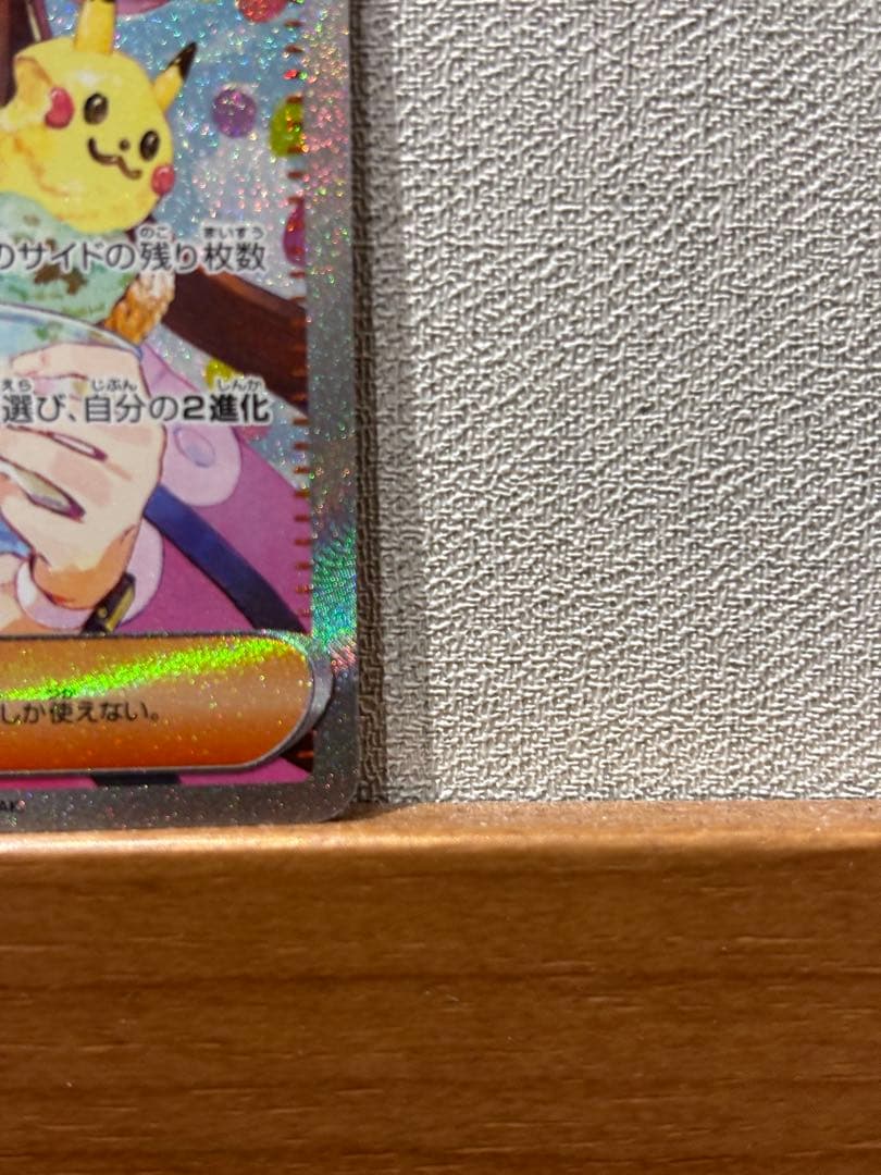美品 ポケモンカード メイのはげまし SAR 115/080