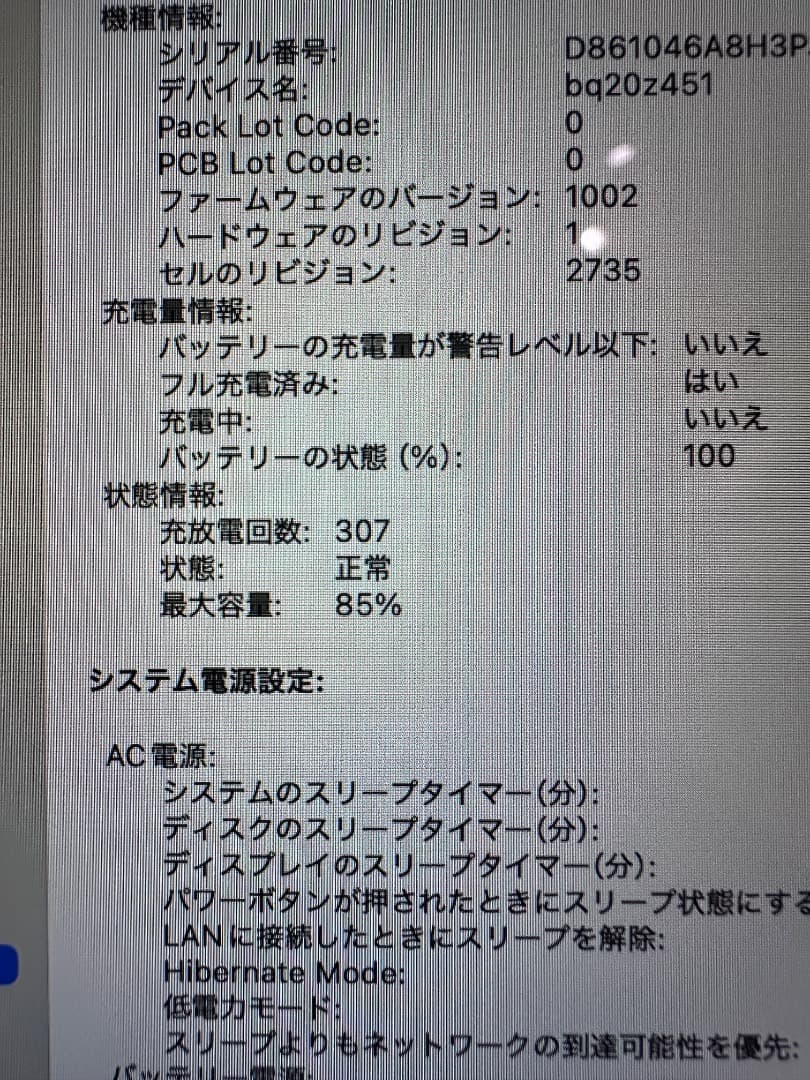 MacBook Air M1 13インチ　スペースグレイ