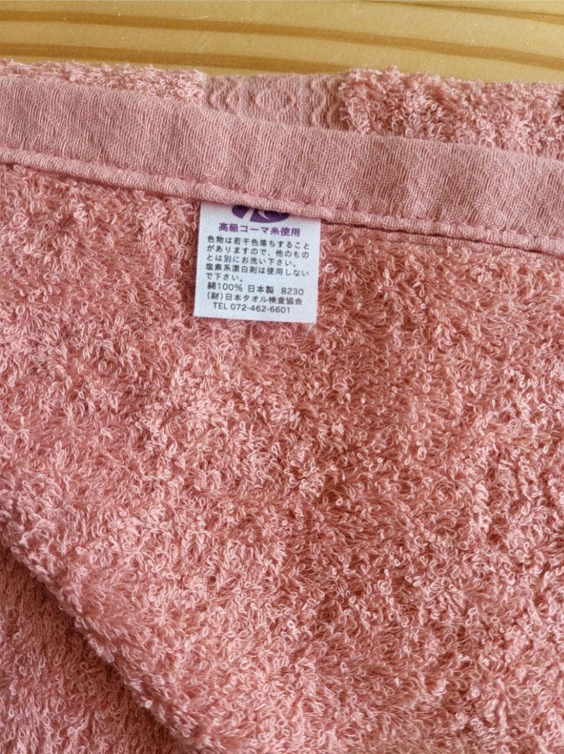 泉州タオル 高級綿糸サーモンピンクバスタオルセット4枚 まとめ売り タオル新品