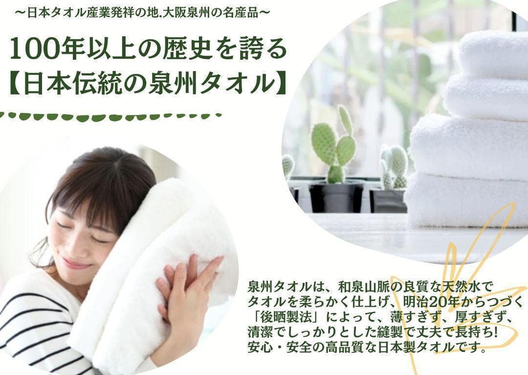 泉州タオル 高級綿糸サーモンピンクバスタオルセット4枚 まとめ売り タオル新品