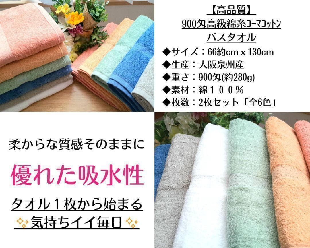 泉州タオル 高級綿糸サーモンピンクバスタオルセット4枚 まとめ売り タオル新品