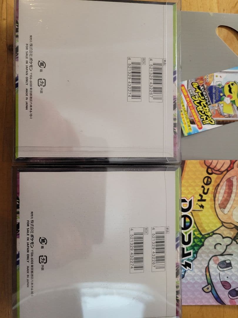 ポケモンカード ムニキスゼロ 2BOXセット シュリンク付き未開封