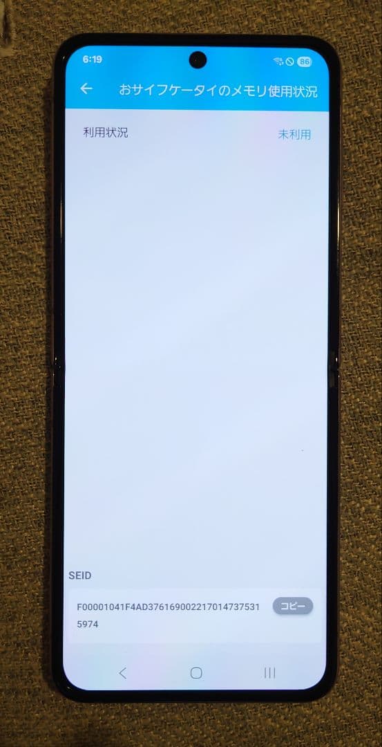 美品☆Galaxy Z Flip4 ドコモSC-54C☆フィルム貼り済み