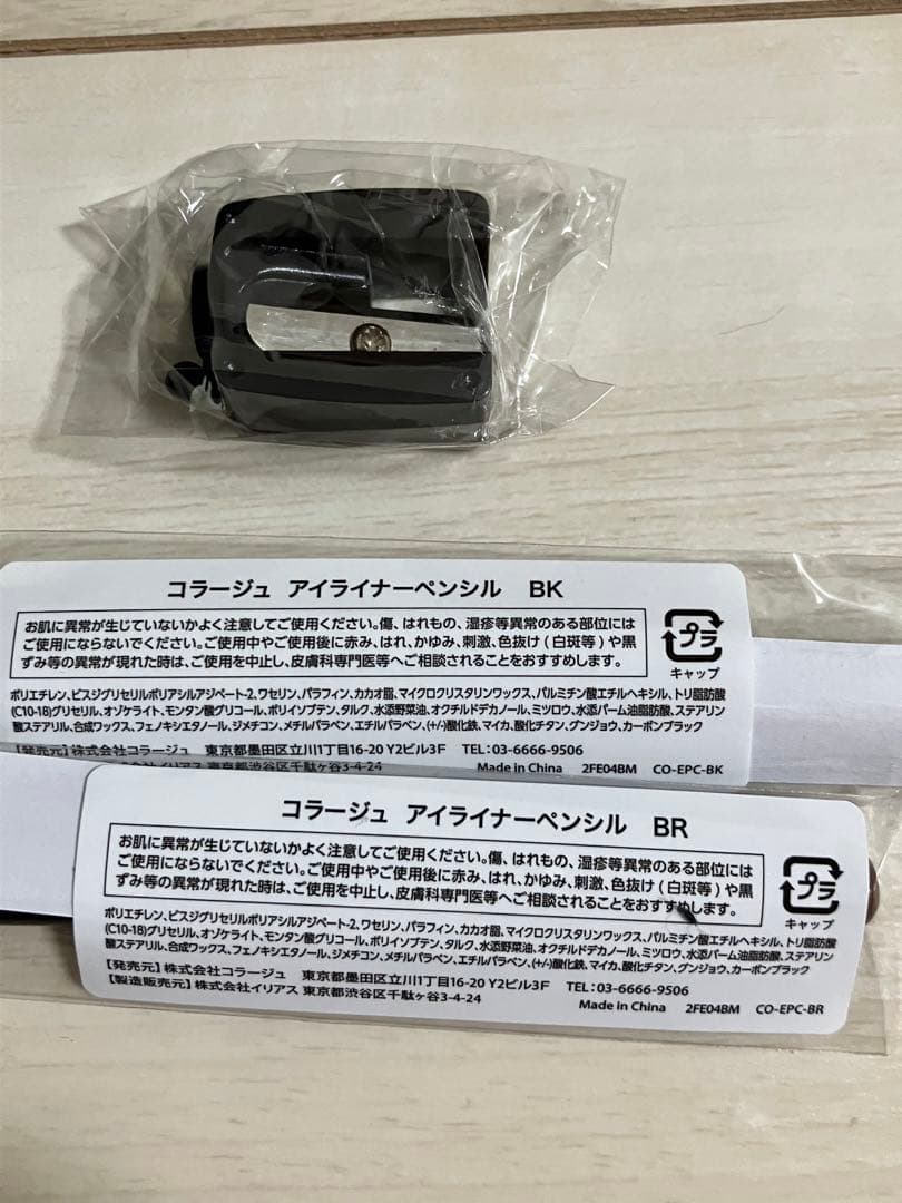 【新品・未使用品】ブリディエ メイク道具