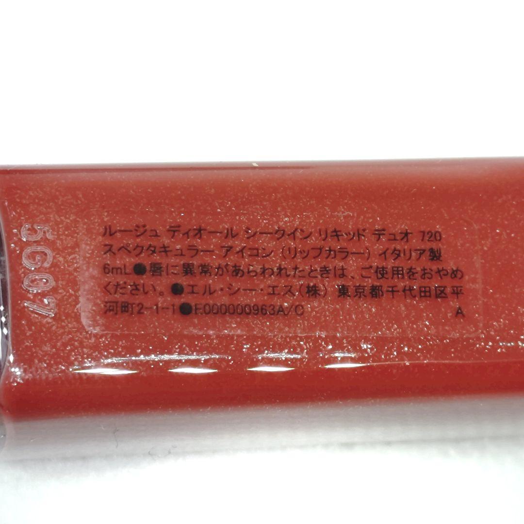 ルージュ Dior シークイン リキッド デュオ720スペクタキュラーアイコン
