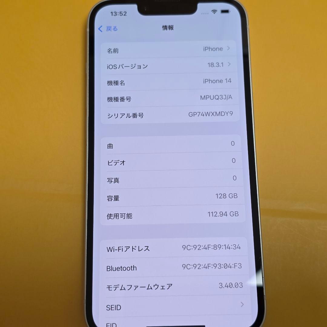 iPhone 14 128GB｜24時間以内発送#639