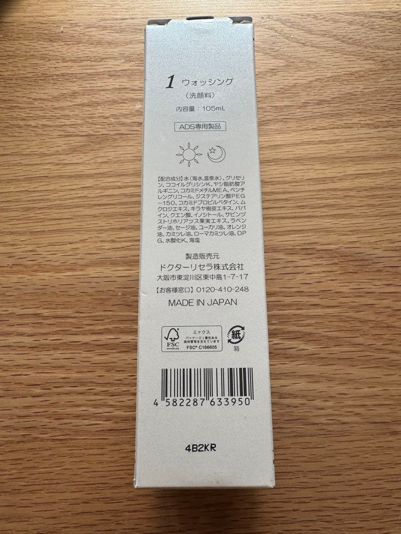 Dr.Recella ウォッシング 105ml
