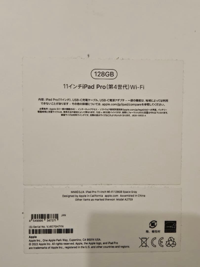 【バッテリー100% 付属あり】ipad pro 11インチ 第4世代