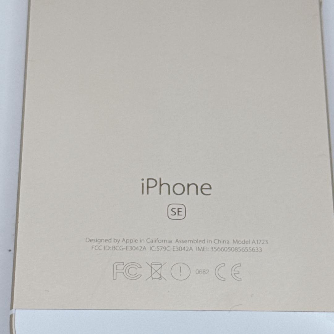 【未使用級】iPhone SE 32GB MP842J/A ゴールド