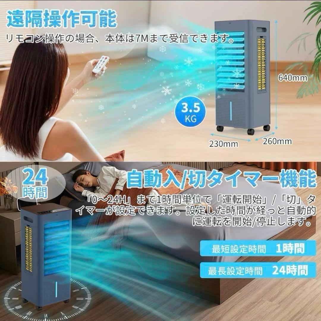 冷風機 冷風扇風機 冷風扇 スポットクーラー 8L イオン発生 リモコン付き