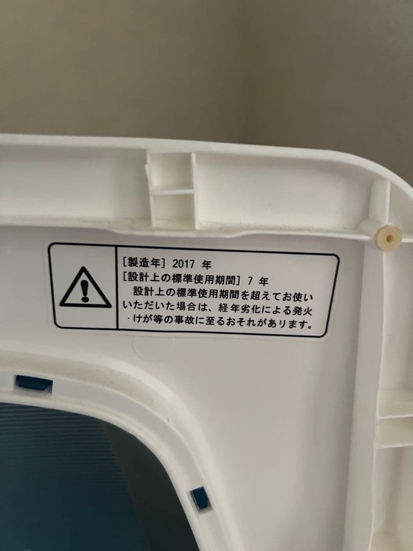 【引取限定】HITACHI 二層式洗濯機　2017年製　PS-55AS2