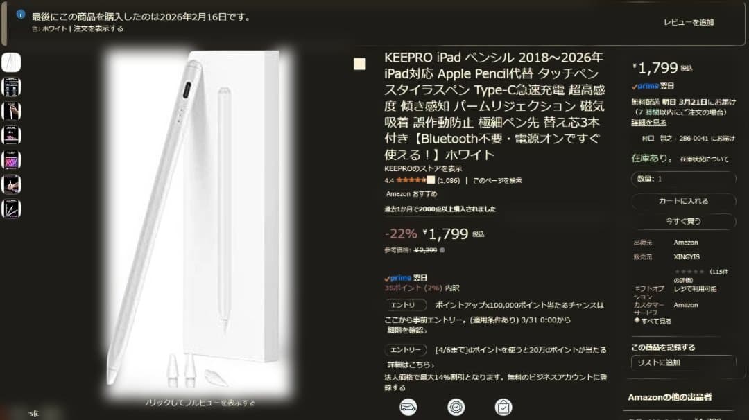 最終値下／iPad (第９世代) Wi-Fi + Cellular 64GB