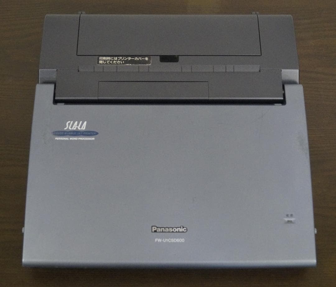 ★Panasonic製ワープロ★FW-U1CSD600★動作保証あり★