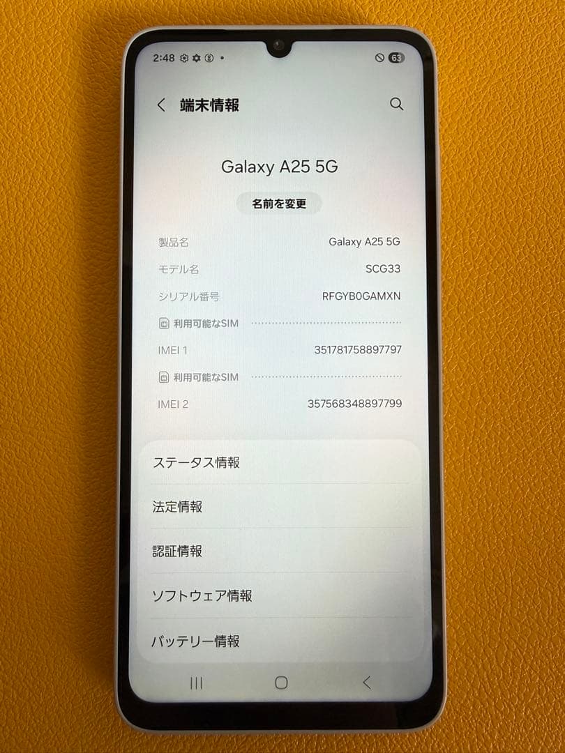 【新品未使用】SamsungGalaxy A25 5G ライトブルー起動確認のみ