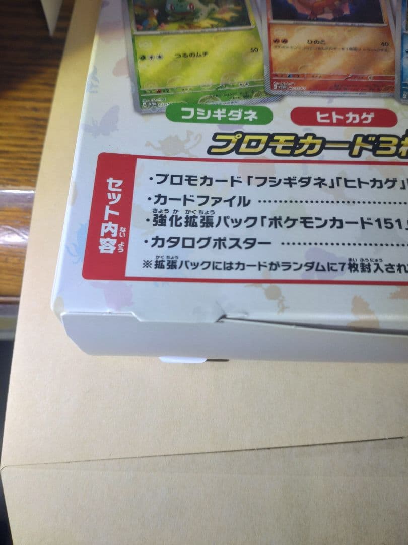 ポケモンカード 151 カードファイルセット