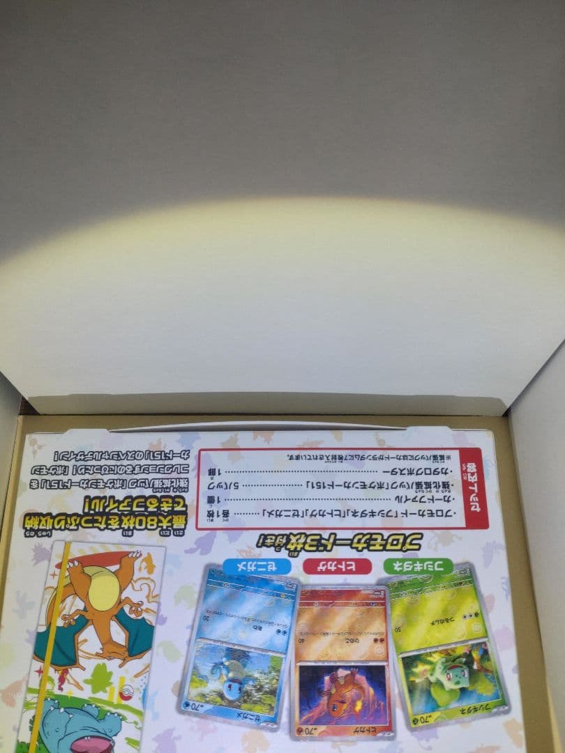 ポケモンカード 151 カードファイルセット