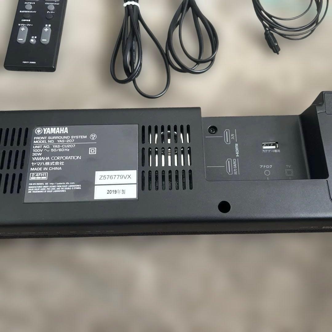 極美品 YAMAHA サウンドバー サブウーファー セット YAS-207