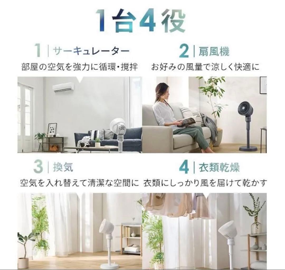 【未使用】サーキュレーター STF-AC15TEC アイリスオーヤマ