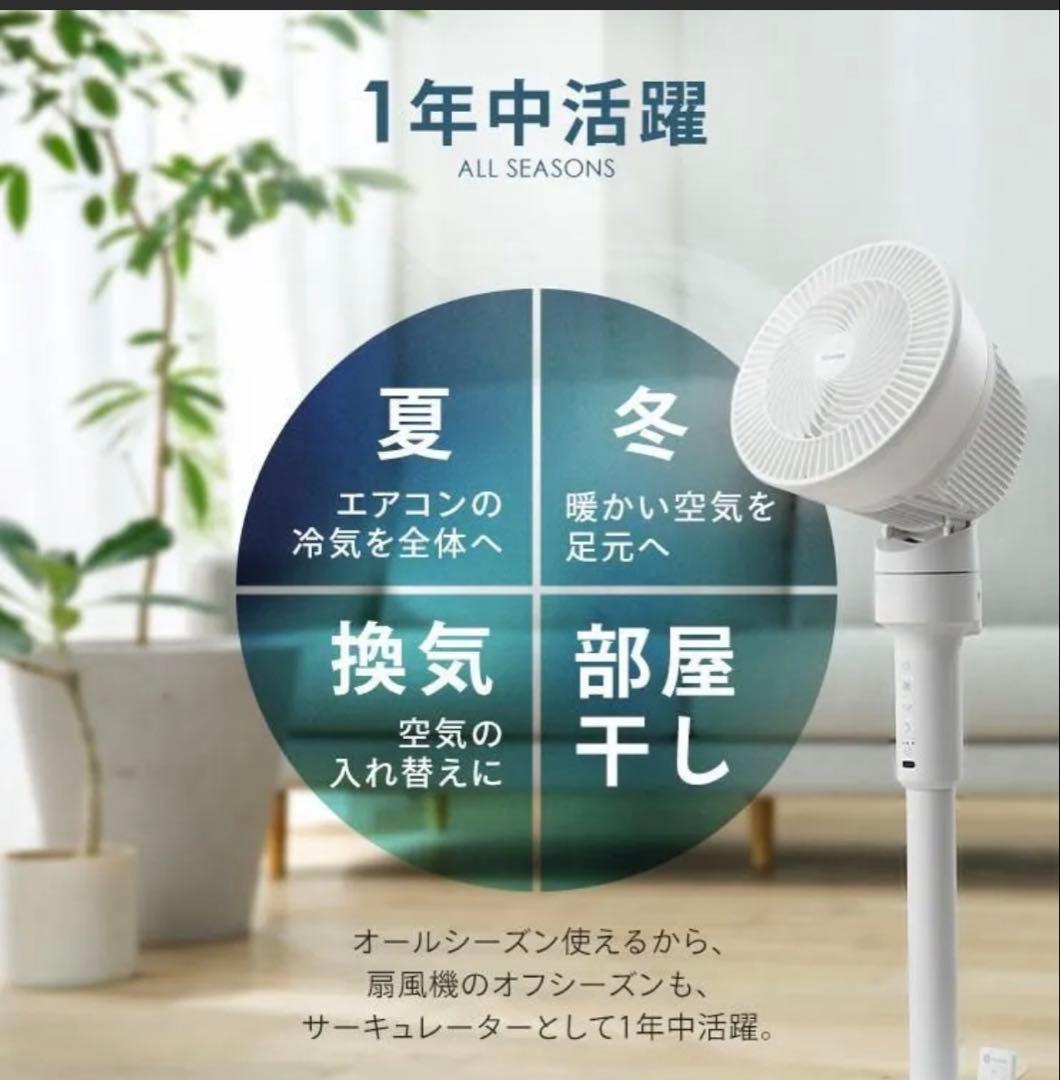 【未使用】サーキュレーター STF-AC15TEC アイリスオーヤマ