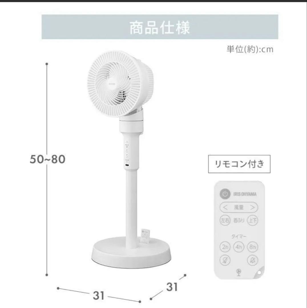 【未使用】サーキュレーター STF-AC15TEC アイリスオーヤマ
