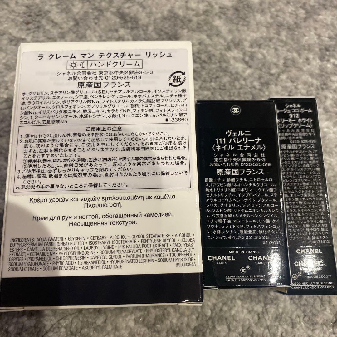 CHANEL リップアンドネイルケアセット