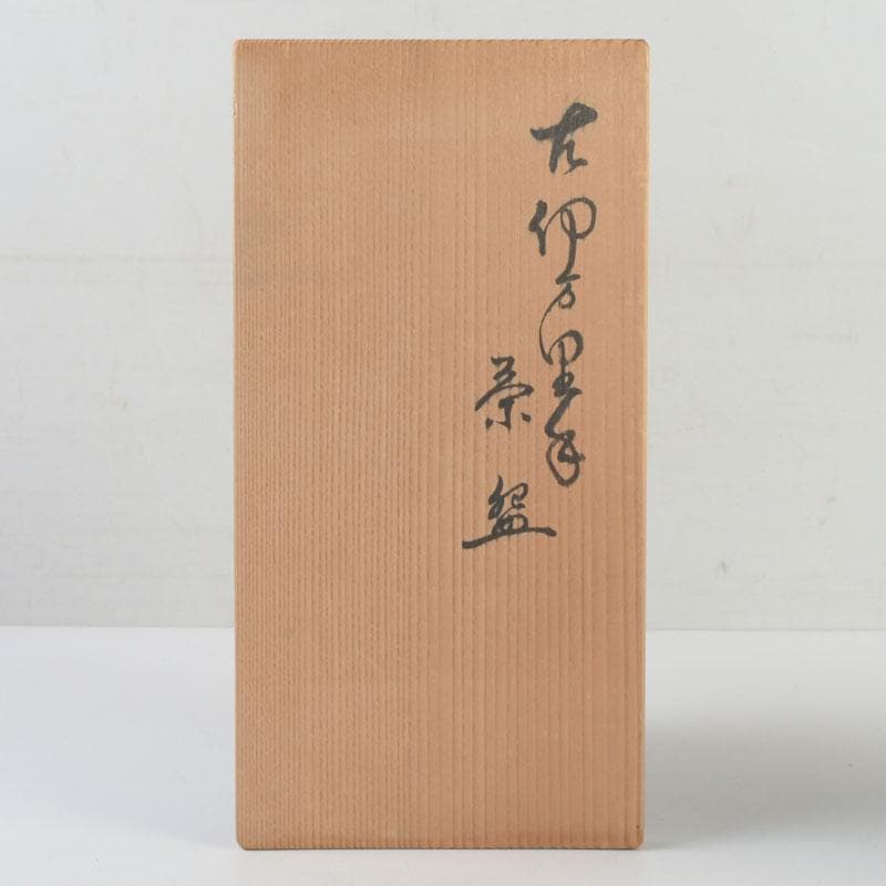 茶道具　清流庵　立石大四郎作　古伊万里手　数茶碗　八客　共箱　M　9967A