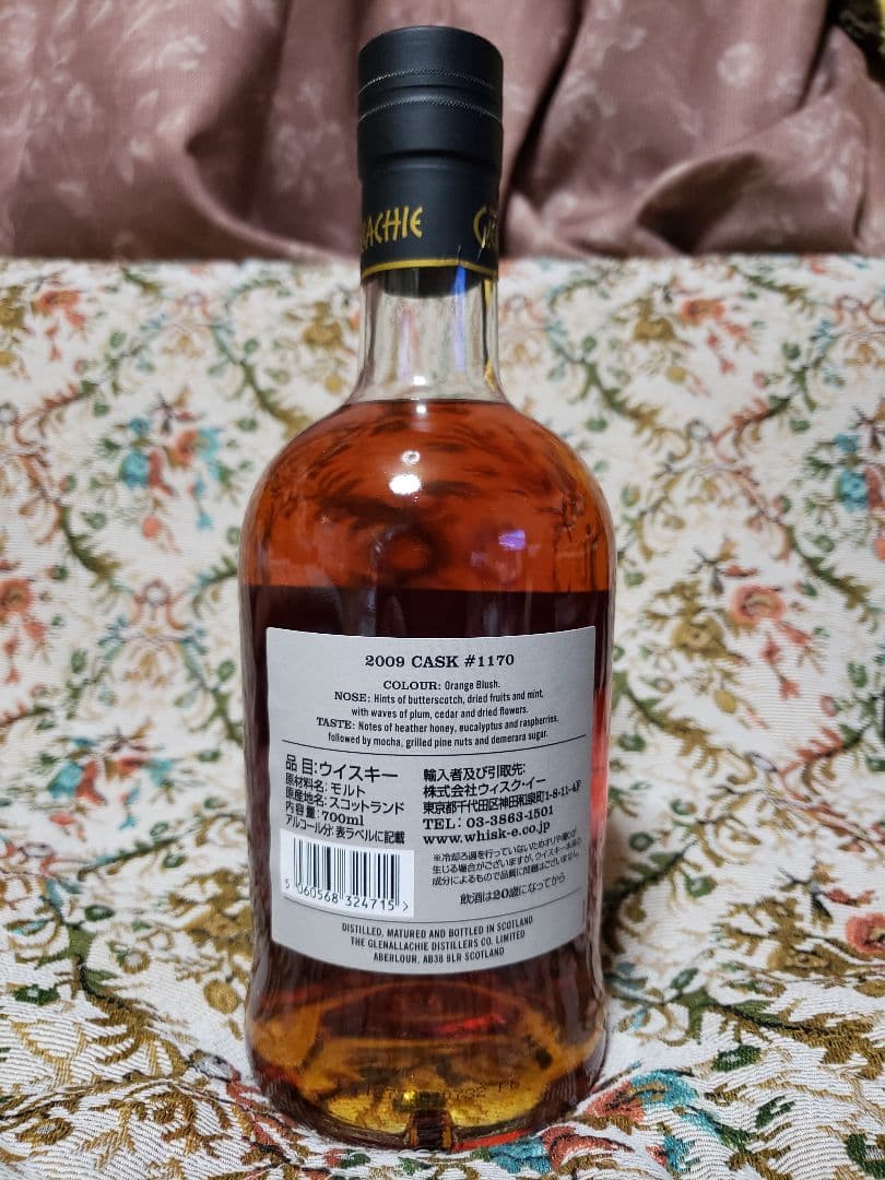 グレンアラヒーY's cask