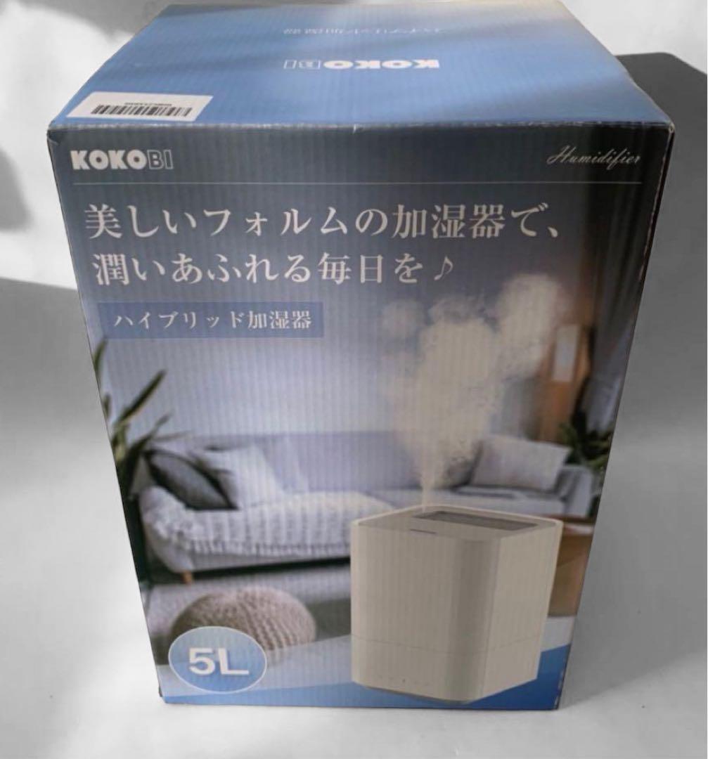 加湿器 卓上 アロマ 大容量 5L 14畳 ハイブリッド式  超音波式  加熱