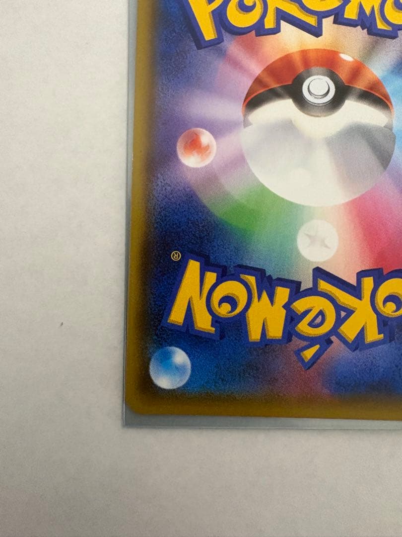 ポケモンカード　ボスの指令　SR　サカキ　1枚