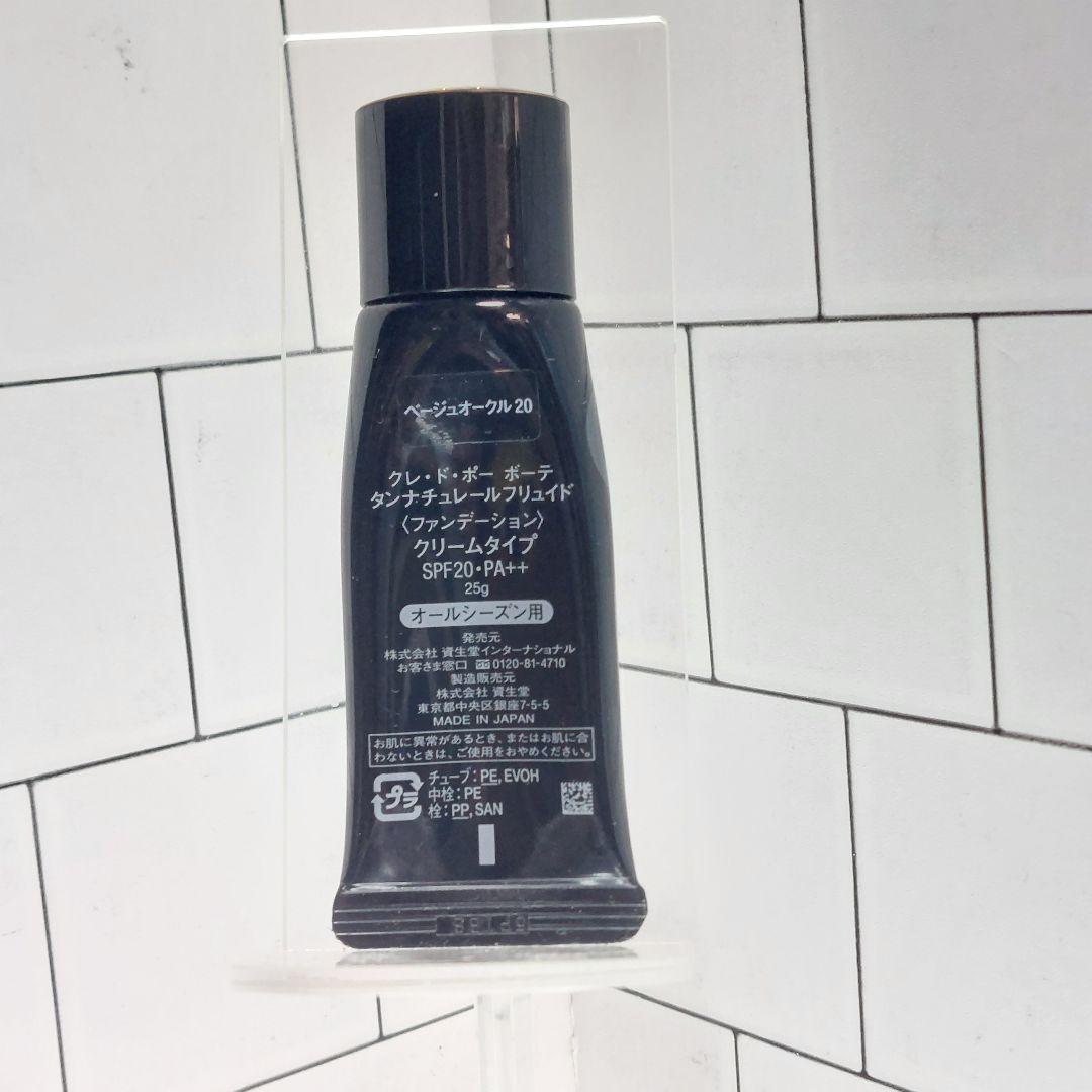 clé de peau BEAUTÉ タンナチュレールフリュイド　クリームタイプ